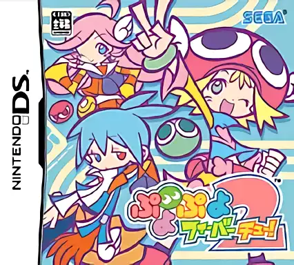 jeu Puyo Puyo Fever 2